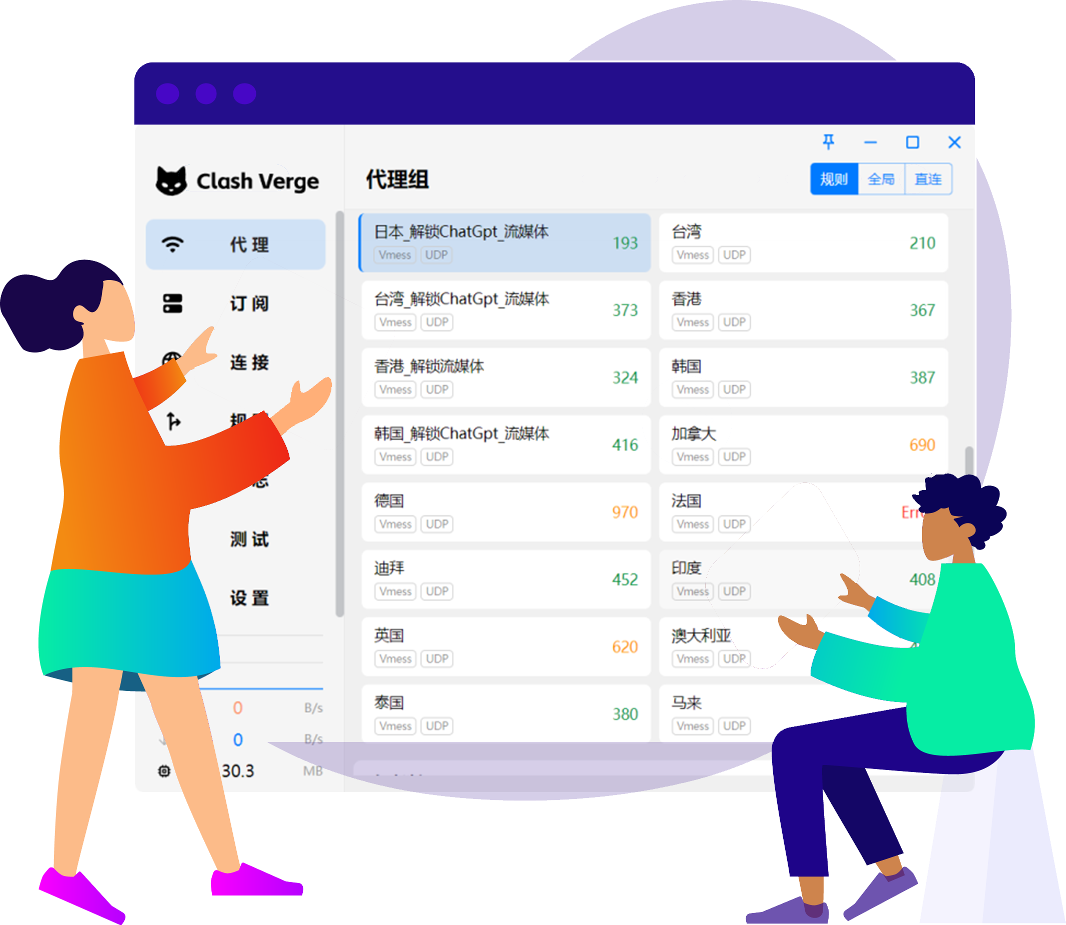 Clash Verge Rev 官网最新版下载